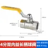 Válvula de Tres Vías de Gas con Interruptor Tubería de Gas Conector de Manguera Flexible de Gas Válvula de Bola Doméstica de 4 Puntos