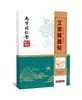 Parche Herbal de Artemisa Nanjing Tongrentang para Articulaciones Lumbares, Cervicales, de Hombro y Rodilla, Parche de Moxibustión, Parche Herbal de Acupuntos, En Stock al por Mayor