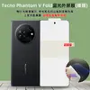 Adequado para Transsion Tecno Phantom V Fold2 Filme de Hidrogel TPU de Alta Definição Adesivo de Posicionamento Película para Celular com Tela Dobrável