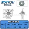 Rodamiento de Bolas con Soporte Redondo UCF C204 UCF C205 UCF C206 UCF C207 UCF C208