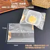Saco Selador Simples para Bolo da Lua do Jubileu Dourado, Saco de Embalagem para Bolo da Lua do Festival do Meio Outono, Saco de Confeitaria de Grau Alimentício, Saco para Porcionar Pastelaria de Gema