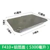 Caja rectangular con tapa, para hornear pescado, mariscos y para llevar; molde para hornear de papel de aluminio; extra grande, desechable y engrosado para asar al aire libre