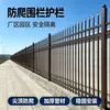 Cerca de aço zincado, cerca externa de ferro forjado, corrimão protetor para fábrica e parque, guarda-corpo anti-escalada para escola, personalizável