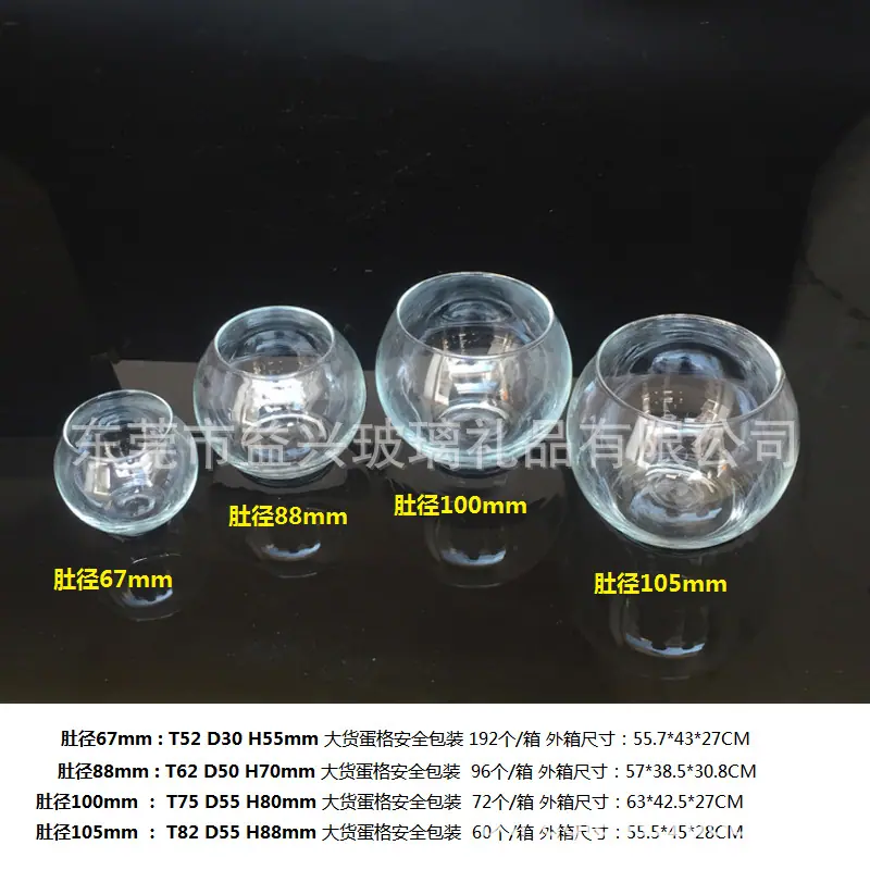 67小号球杯 88中号球杯 100球杯 105球杯 尺寸