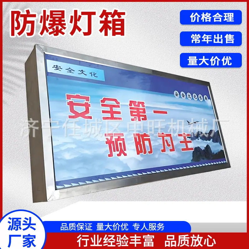 防爆灯箱主图1.jpg