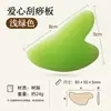 Venta al por mayor de fábrica Ámbar de resina en forma de corazón Gua Sha Salón de belleza Facial Gua Sha Masaje Corporal Completo Masaje de Raspado de Meridianos Tabla Gua Sha