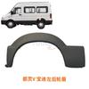 Nanjing Iveco Turin V Baodi A36 A32 Saia Carroceria Sobrancelhas das Rodas Acabamento Externo Painel Decorativo Enrolamento Lateral Saia Lateral