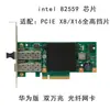Tarjeta de Red 10g Tarjeta de Red de Servidor 10g 540t Doble Puerto Eléctrico Puerto Óptico Enrutamiento Suave Qunhui Openwrt Otros