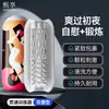 Dispositivo de Entrenamiento Penetrante Zhenxiang Taza de Avión Transparente Masturbador Masculino Huevo Glande Pene Juguete Masculino Productos para Adultos