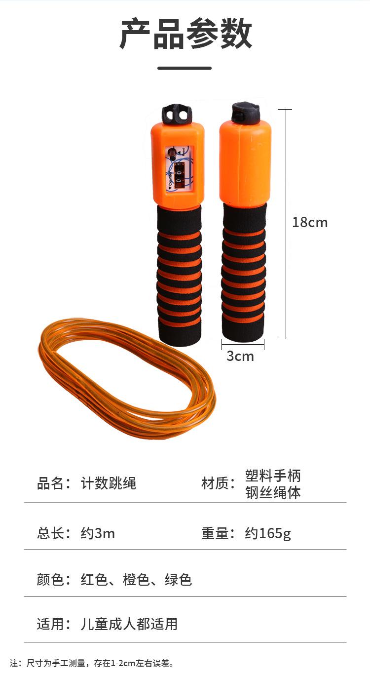 钢丝跳绳_08.jpg