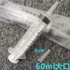 Seringa plástica de 60ml líquido alimentício intensificador alimentação nasal seringa dispensadora injeção enema irrigador irrigador