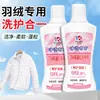 Agente de Limpieza para Chaquetas de Plumas, Detergente Esponjoso, Detergente Especial para Ropa para Limpieza, Lavado a Máquina, Sin Lavado en Seco, Artefacto para Eliminar Manchas