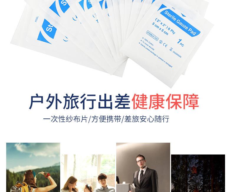 纱布片