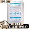 Pp Polipropileno Ep300R Lyondellbasell Ep300R Peças Automotivas Rp242G Moldagem por Injeção Hp500N