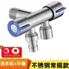 Válvula de ángulo de acero inoxidable, divisor de tres vías, una entrada dos salidas, control dual para inodoro y lavadora