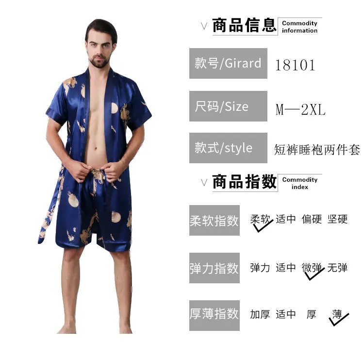 5.9男睡袍商品信息.png