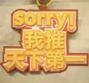 Pingente de Texto Não Tecido Eu Recomendo o Pingente Popular Mundialmente do Xiaohongshu Novo Pingente de Feltro Não Tecido do Douyin