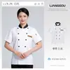 2026 Nova Roupa de Trabalho de Chef Manga Curta Verão Catering Hotel Cozinha Cozinha dos Fundos Confeiteiro Panificação Masculina