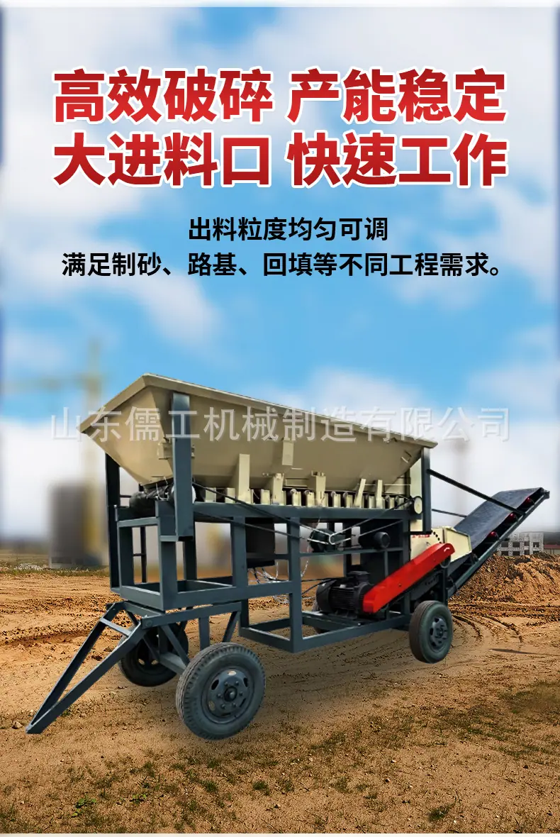 移动粉碎机_04.jpg
