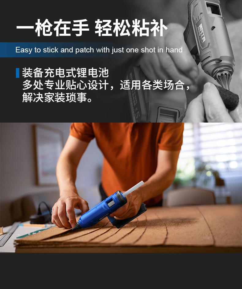 热熔胶枪详情页_04.jpg