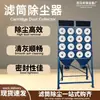 Cartucho de filtro de humo industrial móvil colector de polvo para soldadura por puntos láser, soldadura eléctrica, soldadura por arco de argón y filtración de humo y polvo de soldadura MIG/MAG