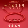 Pulsera de Hilo Rojo Año del Caballo 2026 para Año Zodiacal, Doce Animales del Zodiaco Caballo, Rata, Conejo, Buey, Pulsera Tejida de Ágata para Hombres y Mujeres Regalo