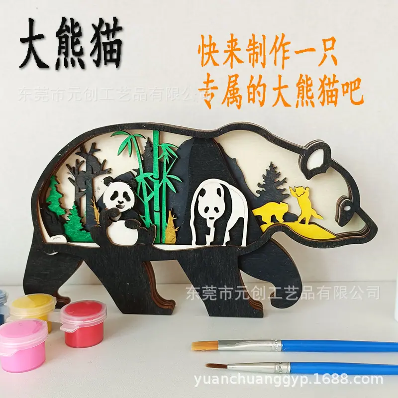 大熊猫创意画