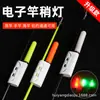 Luz Digital Personalizada Encaixável para Vara de Pesca Noturna, Luz Digital para Vara de Pesca com Mudança de Cor e Pisca-Pisca, Luz de Alarme para Vara de Pesca de Mar e Bote