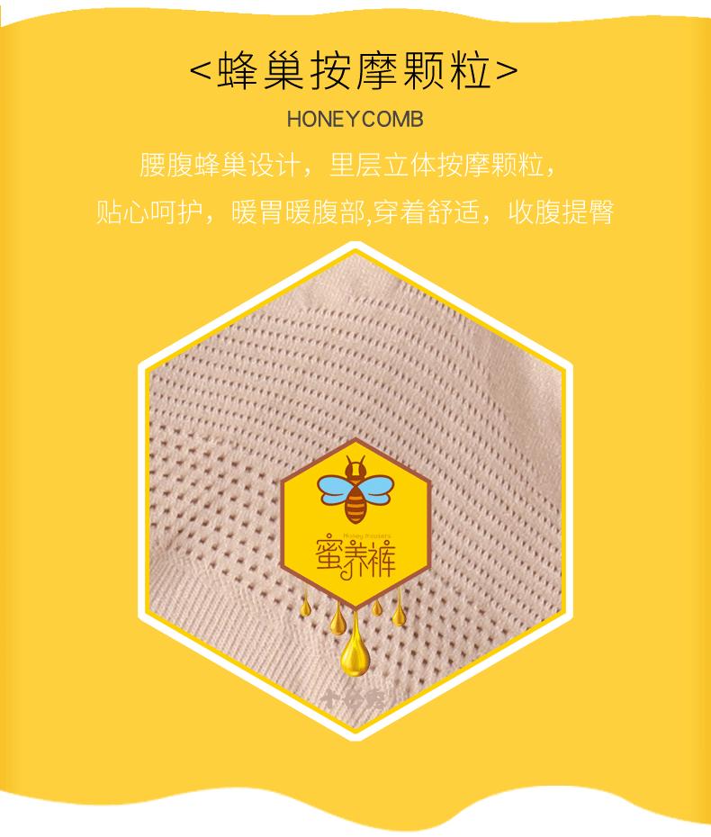9680蜜养裤_08.jpg