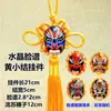 Mascarilla Facial de Cristal Nudo Chino Flor de Ópera de Pekín de un Lado Nudo Propicio para Extranjeros Regalos de Ultramar Bonsái Étnico Decoración