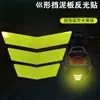 Pegatinas Reflectantes para Vehículos Eléctricos, Motocicletas, Coches, Flechas Trapezoidales, Guardabarros Traseros, Señales de Advertencia, Tiras Reflectantes, Pegatinas Reflectantes