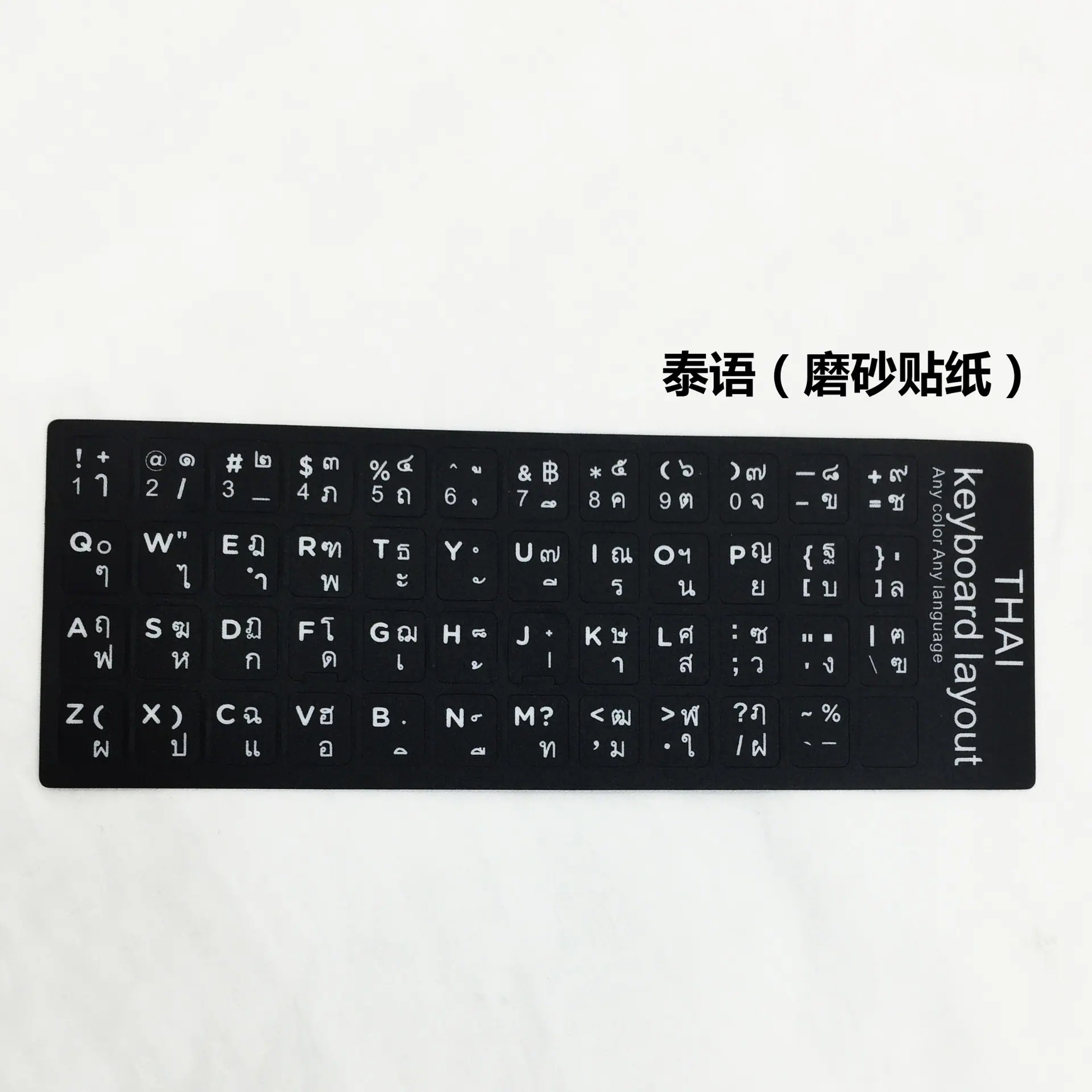 泰语.jpg