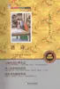 Poemas Tang (Edição Ilustrada a Cores) (Dinastia Qing) Escrito por Hengtang Tui Shi; Editado por Jiao Qingfeng Clássicos Chineses
