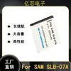 Directo de Fábrica para Batería Samsung SLB-07A 1200mAh Calidad Estable
