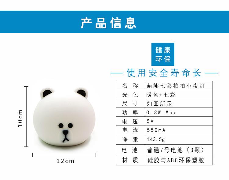 小熊小夜灯_12