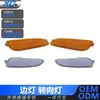 Adequado para Mercedes-Benz Classe Clk W209 Luzes de Seta A2098200221 A2098200121
