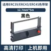 Adequado para Epson Erc45 Rack de Fita Tm-U330B Tm-U300D Impressora Matricial Erc39
