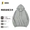 Sudadera con Capucha de Manga Larga Ropa de Trabajo con Patrón Bordado de Logo, Sudadera con Capucha de Corte Holgado Fábrica de 10,000 m2 Uniformes Grupales Hechos a Medida