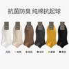 Calcetines de Algodón Puro para Hombre de Verano, Delgados, Resistentes al Olor, Absorbentes de Sudor, Sin Costuras, Antibacterianos, Transpirables, Calcetines Tobilleros de Algodón para Verano