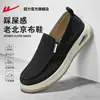 Zapatos de Hombre sin Cordones 2026 Nuevos Zapatos de Lona Transpirables de Verano Zapatos de Papá Zapatos de Tela Old Beijing para Hombre Estilo de Hombre