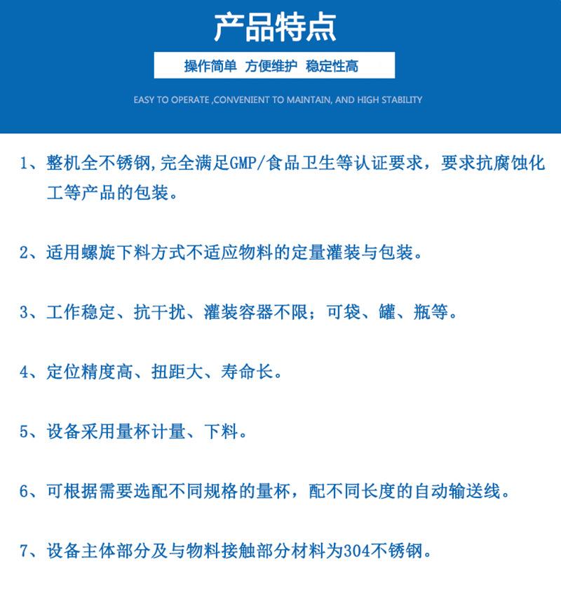 量杯灌装机产品特点.jpg