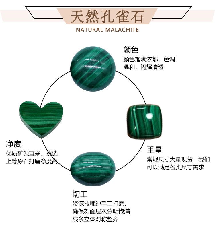 孔雀石原石