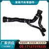 17127519255 Es Adecuado para BMW Serie 5 (E60) Manguera de Radiador de Tanque de Agua (Esquina Superior Izquierda) Exportar