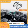 Adecuado para 20-25 Honda City Hatchback Modificación Interior, Versión de Ultramar Marco de Salida de Aire con Volante a la Derecha