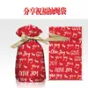 Bolsa de Dulces Navideños Bolsa Pequeña para Empaque de Regalos Bolsa de Regalo Navideño Bolsa para Manzanas Cubo de Cordón de Dibujos Animados Transfronterizo