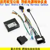Adecuado para Opel Versión Estándar Navegación Android Pantalla Grande Modificación Arnés de Cableado de Alimentación 16P Caja de Protocolo Canbus Opel