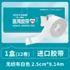 Cinta de Papel No Tejido Médica Importada, Cinta Transpirable para Goteo, Cinta para Extensión de Pestañas, Cinta de Belleza, Cinta Invisible para Doble Párpado