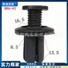 Tornillo de hebilla de expansión universal para coche, revestimiento de guardabarros, parachoques, guardabarros, maletero, hebilla de clip de plástico