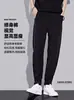 Calça masculina moderna transfronteiriça, estilo coreano, de alta qualidade, com caimento fluido, branca, modelagem solta, afunilada nos tornozelos, adequada para primavera e outono, calça masculina casual