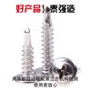 Acero Inoxidable 410 Cruz Cabeza Plana Grande Tornillo Cola de Taladro M4.2 Estaño Casa Autoperforante Autotaladrante Cabeza Warwick Clavo Cola de Milano